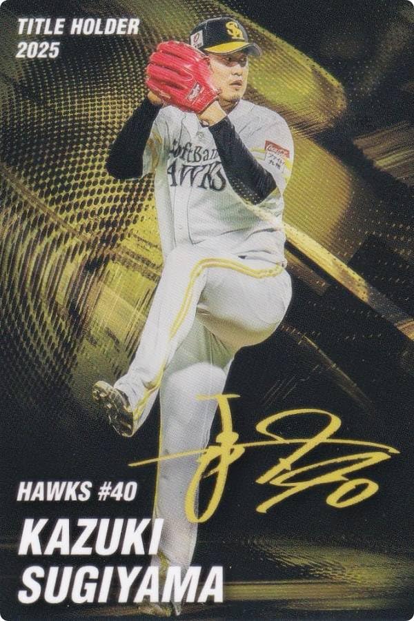 Amazon.co.jp: プロ野球チップス2026 第1弾 T-05 杉山一樹